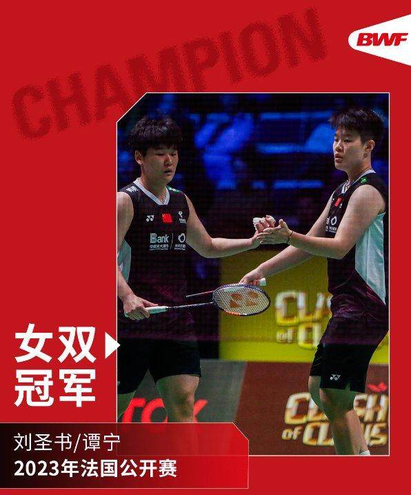 女双冠军.png